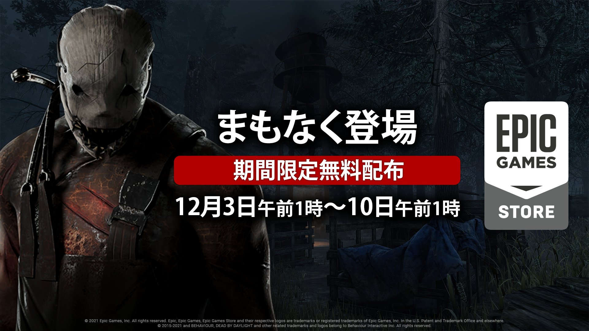 あの大人気ホラータイトル Dead By Daylight がepic Gamesストアで無料配布 新チャプター カラスの肖像画 も追加されるdbdのアップデートも見逃すな Dgamers